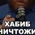 Конор начал молить о пощаде Арсен Маркарян о победе Хабиба Нурмагомедова над Конором Макгрегором