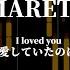 MARETU 極悪 P あいしていたのに I Loved You Piano Transcription