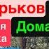 Днепр Взрывы Киев Взрывы над Домами Харьков Взрывы КАБы в Дома Страшно Днепр 20 октября 2024 г