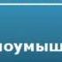 2000226 Аудиокнига Чехов Антон Павлович Злоумышленник