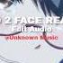 HARD 2 FACE REALITY POO BEAR JUSTIN BIEBER JAY ELECTRONINCA EDIT AUDIO