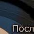 Ансамбль Последний Шанс Кофейня 1990 Винил 4K 24bit 96kHz