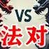 朝花夕拾05 两岸宪法对比 下 中华民国宪法VS中华人民共和国宪法 为什么说宪法反映出了两岸各自的困境和缺陷