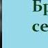 Джеймс Оливер Кервуд Бродяги севера Аудиокнига