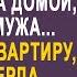 Освободившись раньше срока жена спешила домой увидеть мужа Но войдя в квартиру она замерла