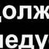 Страшилки на ночь ШУМНЫЕ СОСЕДИ