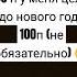 Люди если честно у меня никогда не было 100потпишиков если у меня будет 100п я буду очень рада