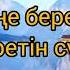 Ісіңе береке беретін сүре Рахман сүресі