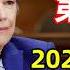 2024最新美劇 用半個洋蔥偷出絕密文件 第一惡女成臥底間諜 老練律師 一口氣看完1 4集 懸疑推理美劇解說