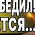 УЖАСНЫЙ КОНЕЦ БЛИЗКО СОБЫТИЯ НАЧИНАЮТ УСКОРЯТЬСЯ БАУМЕЙСТЕР ПЛАН Б ТРАМПА УКРАИНУ