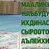 Тушку намаз Бешим намазы 4 рекет суннот