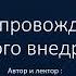 Грустное сопровождение после кривого внедрения