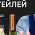 ТОП 5 САМЫХ ЛЕТНИХ КОКТЕЙЛЕЙ с Martini Bianco