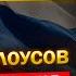 Дождались Андрей Белоусов сегодня Вы УЗНАЕТЕ о Моей НОВОЙ Должности и ДЕПУТАТАХ Кто они Такие