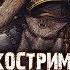 Леман Русс Великий Волк Крис Райт Бэкострим The Station Warhammer 40k