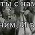 Rare Recording Russian Patriotic Song Прощание славянки 1997 White Army Ver