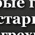 Петербургские трущобы часть I Старые годы и старые грехи Всеволод Крестовский