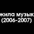 Suno AI Нейросеть продолжила музыку часов телеканала РЕН ТВ 2006 2007