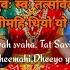 Shri Gayatri Sahasranama Stotram Lyrics Sanskrit English