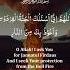 Dua For Seeking Paradise Protection From Hell Fire Dua Adhkar Trending Shorts Viralshorts