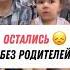 ДЕТЕЙ ПАЛЕСТИНА ОСТАЛИСЬ БЕЗ РОДИТЕЛЕЙ СУБХОНАЛЛОХ