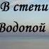 В Катаев Белеет парус одинокий Часть 2