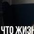 СИНДРОМ ОТЛОЖЕННОЙ ЖИЗНИ Чувство что жизнь проходит мимо синдромотложеннойжизни психология