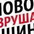 Как групповой секс разрушает женщину Олег Фролов