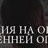 Медитация на обретение внутренней опоры Обретение гармонии и целостности от Taro Astrum