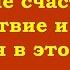 Ваше счастье спокойствие и свобода находятся в этой тишине