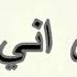 نشيد مولاي اني ببابك بالكلمات