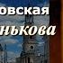 Аудиокнига Ирина Велембовская Мариша Огонькова Глава 3 Читает Марина Багинская