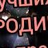 Шесть лучших сортов смородины Как правильно посадить