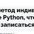 Гайд по МЕГА МЕТОДУ изучения Python позволяющий усвоить практическое программирование