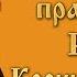 Житие святого праведного Иоанна Кронштадтского