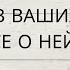 ЖЕНЩИНА В ВАШИХ МЫСЛЯХ ВСЕ О НЕЙ