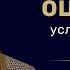 СОУТ Как проводится Специальная Оценка Условий Труда трудовоеправо техникабезопасности