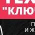 Эффективные переговоры мягкий и жесткий характер Авторская техника КЛЮЧИ ЛИЦО