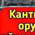 Кантип 2 айда орусча уйронсо болот