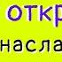 Неожиданный случай в гостях Истории из жизни Интересные истории Другая история Рассказы