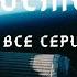 ПРОЦЕСС РАЗВИТИЯ КОСМОНАВТИКИ ОТ НАЧАЛА ЕЕ ЗАРОЖДЕНИЯ Сериал Открытый Космос