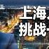 马来西亚华人有多特别 上海人在马来西亚生活20年 在槟城一天只说中文毫无障碍 这就是中国 China Now 加长版 FULL