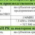 Штраф за сокрытие факта аварии инцидента на опасном производственном объекте в Казахстане на 2023 г