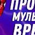 ТРУДНОСТИ ПЕРЕВОДА 7 Человек Паук 2003 г мультсериал Spider Man The New Animated Series 2003