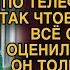 МУЖ НАБРАЛСЯ СМЕЛОСТИ И ПОДАЛ НА РАЗВОД НО ЕСЛИ БЫ ОН ЗНАЛ ЧТО ОТВЕТИТ ЕМУ ЖЕНА ТО