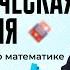 Геометрическая прогрессия с НУЛЯ Задача 14 из ОГЭ по математике