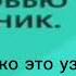 некоглай я найду тебя и разобью еб