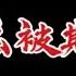 橘悦推文 GB向小甜文穿越时空女强文小说推荐 将军总被欺负哭 我整个人都是属于主公的哭唧唧的桥生 谁看不犹怜呢