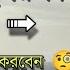 অসম ভব স ন দর ক ছ ক য পশন Facebook Sad Caption ন দ খল ম স করব ন Fb Status