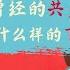 方脸说 如果中共垮台 以前的赵家人 公务员会是什么下场 以及刘亚洲 叛变 的行为到底该怎么看待